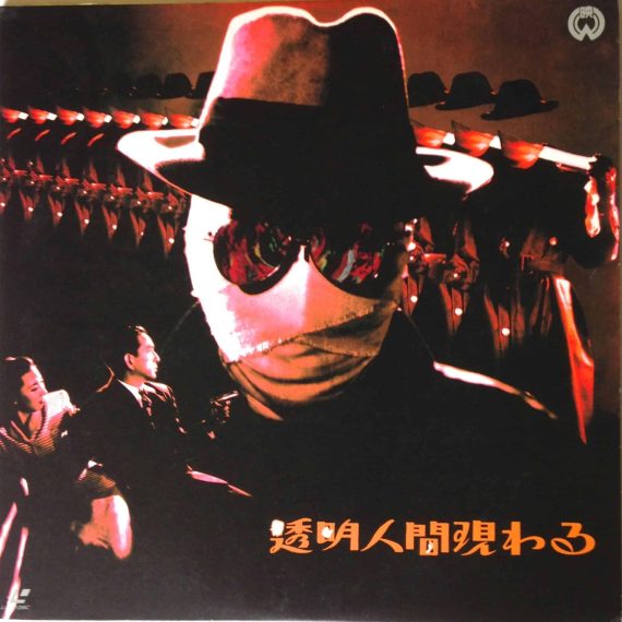 Fly Vs Invisible The Invisible Man Appears / The Invisible Man vs. The Human Fly ...